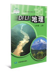 地理七年级上册