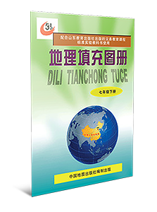 地理填充图册七年级下册