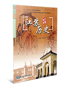 江苏历史