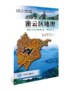 密云区地理