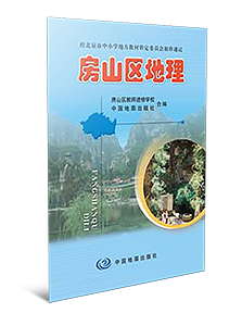 房山区地理