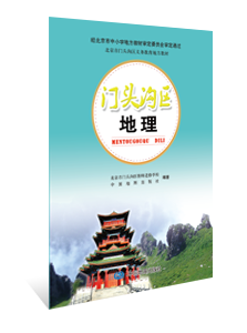 门头沟区地理