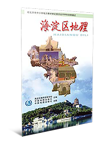海淀区地理