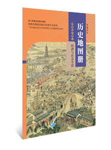 历史地图册 选择性必修2经济与社会生活