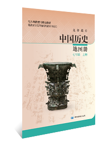 中国历史地图册 七年级上册