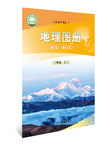 地理图册 七年级上册
