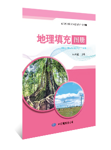 地理填充图册  八年级上册