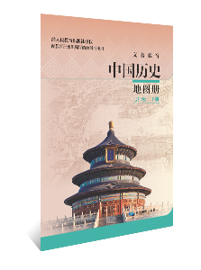 中国历史地图册 七年级下册
