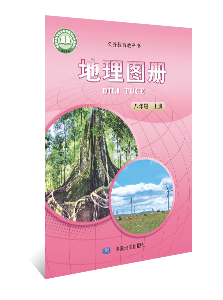 地理图册  八年级上册